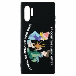 Samsung Note 10 Plus