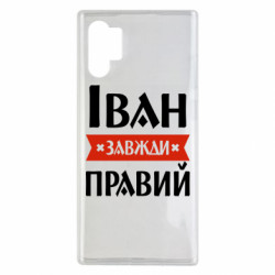 Samsung Note 10 Plus