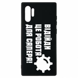 Samsung Note 10 Plus