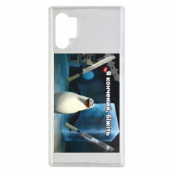 Samsung Note 10 Plus