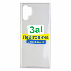Samsung Note 10 Plus