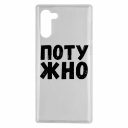 Samsung Note 10