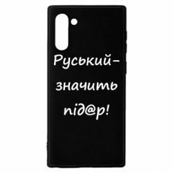 Samsung Note 10