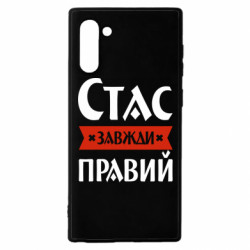 Samsung Note 10