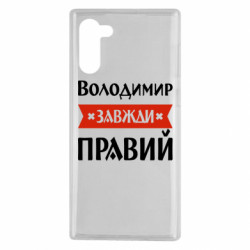 Samsung Note 10