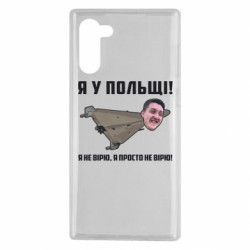 Samsung Note 10