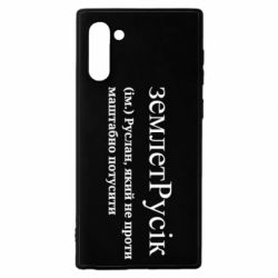 Samsung Note 10