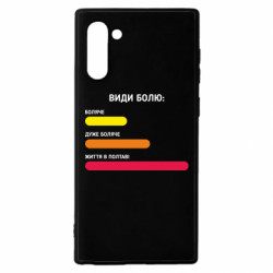 Samsung Note 10