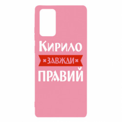 Samsung Note 20