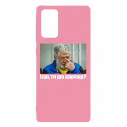 Samsung Note 20
