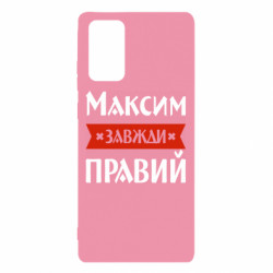 Samsung Note 20