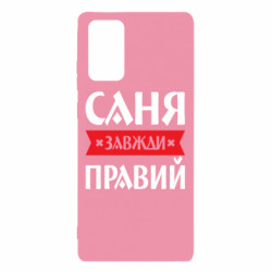 Samsung Note 20
