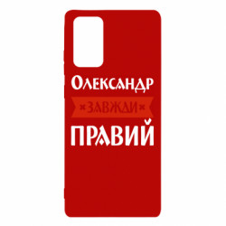 Samsung Note 20