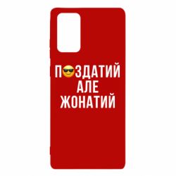 Samsung Note 20