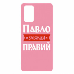 Samsung Note 20