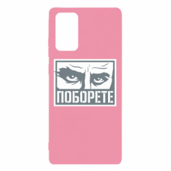 Samsung Note 20