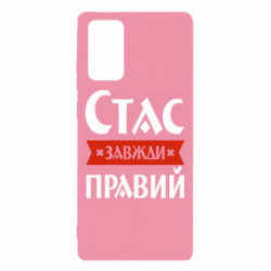 Samsung Note 20