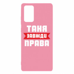 Samsung Note 20