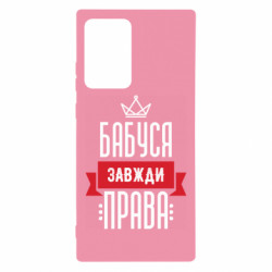 Samsung Note 20 Ultra