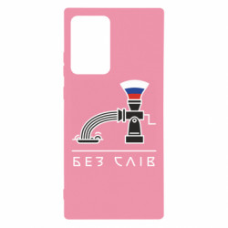 Samsung Note 20 Ultra