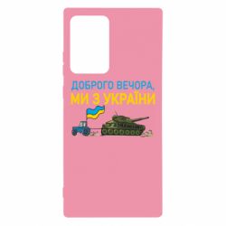Samsung Note 20 Ultra