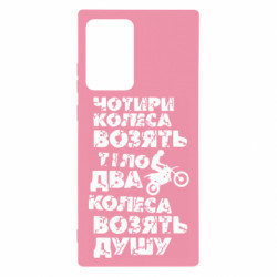 Samsung Note 20 Ultra