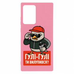 Samsung Note 20 Ultra