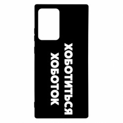 Samsung Note 20 Ultra