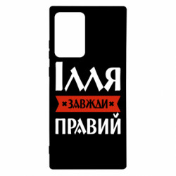 Samsung Note 20 Ultra