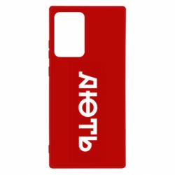 Samsung Note 20 Ultra