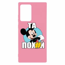 Samsung Note 20 Ultra