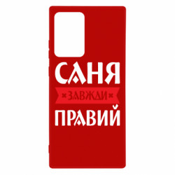 Samsung Note 20 Ultra