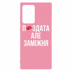 Samsung Note 20 Ultra