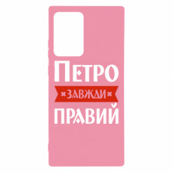 Samsung Note 20 Ultra