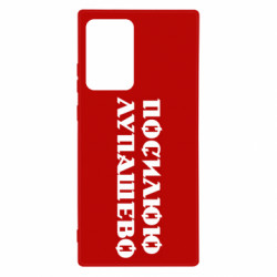 Samsung Note 20 Ultra