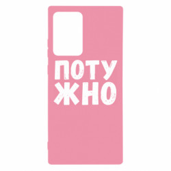 Samsung Note 20 Ultra
