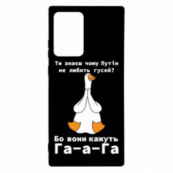 Samsung Note 20 Ultra