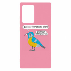 Samsung Note 20 Ultra