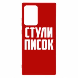 Samsung Note 20 Ultra
