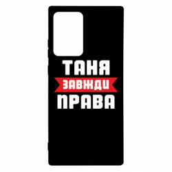 Samsung Note 20 Ultra