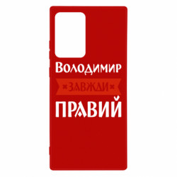 Samsung Note 20 Ultra