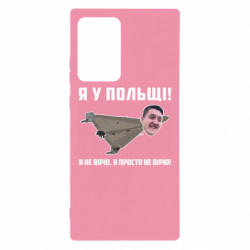 Samsung Note 20 Ultra