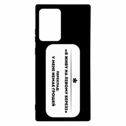 Samsung Note 20 Ultra