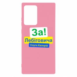 Samsung Note 20 Ultra