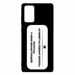 Samsung Note 20