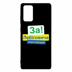 Samsung Note 20