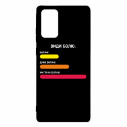 Samsung Note 20