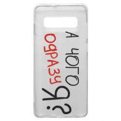 Samsung S10+