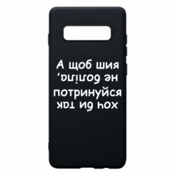 Samsung S10+