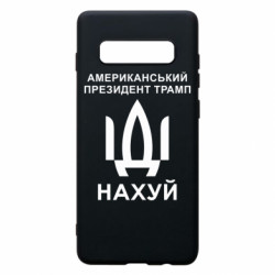 Samsung S10+